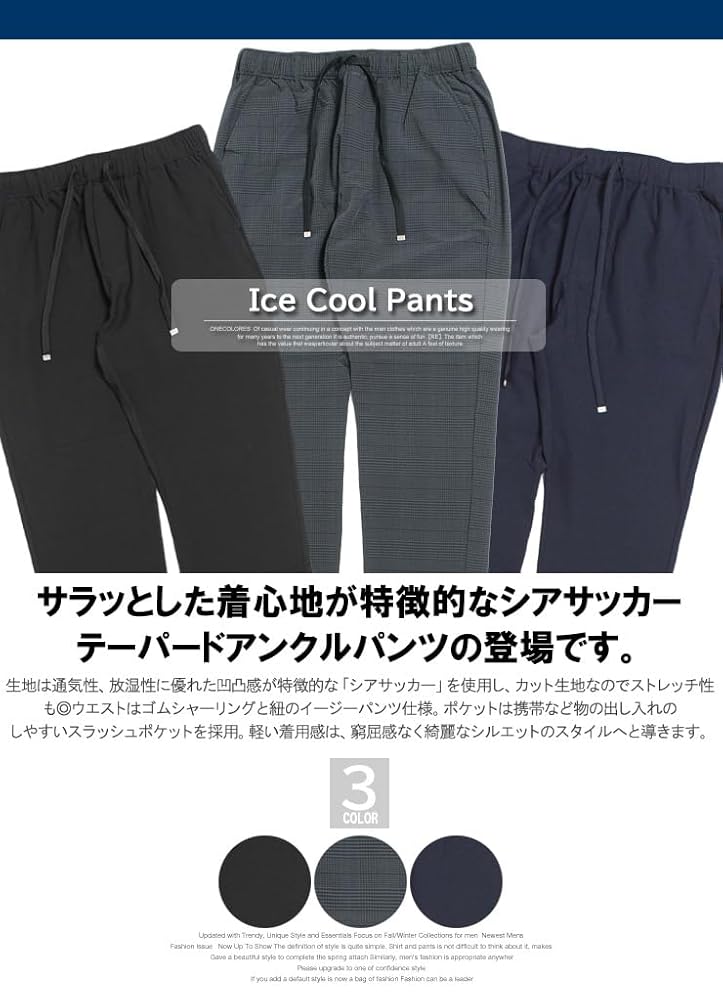 Amazon | [ワン カラーズ] アンクルパンツ メンズ 大きいサイズ
